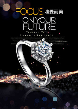 璀璨與芬芳的交融 珠寶展海報設計與化妝品元素的創意結合